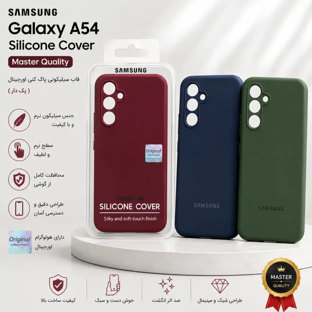 قاب سیلیکونی پاک‌کنی اورجینال Master Quality مناسب Samsung Galaxy A54