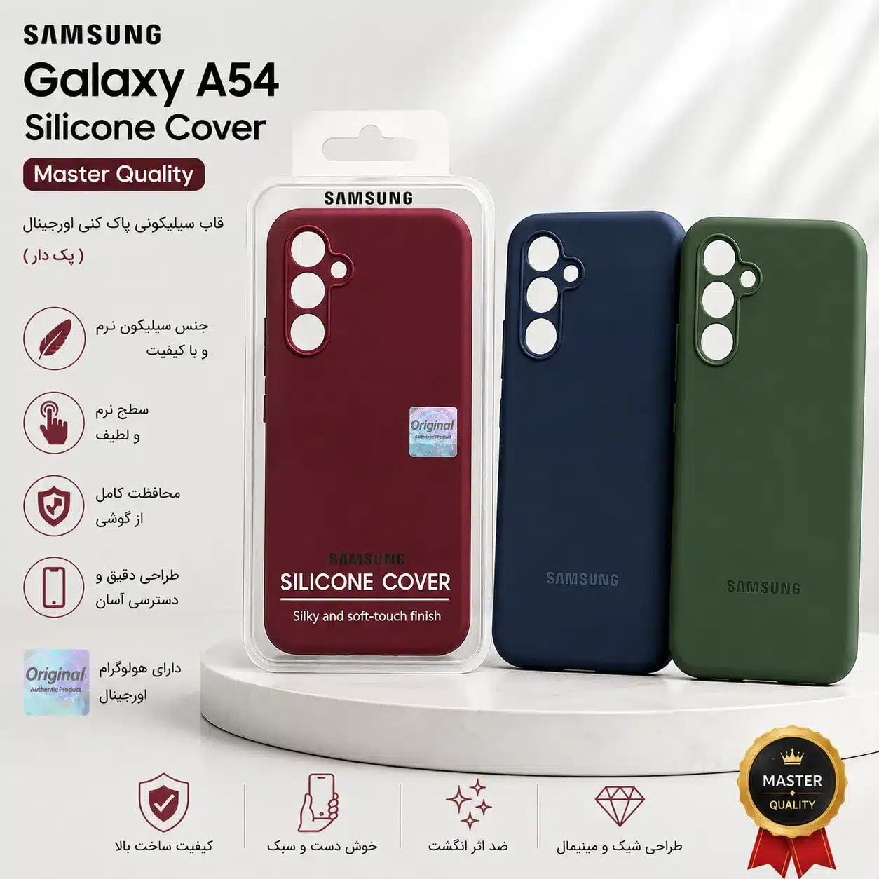 قاب سیلیکونی پاک‌کنی اورجینال Master Quality مناسب Samsung Galaxy A54