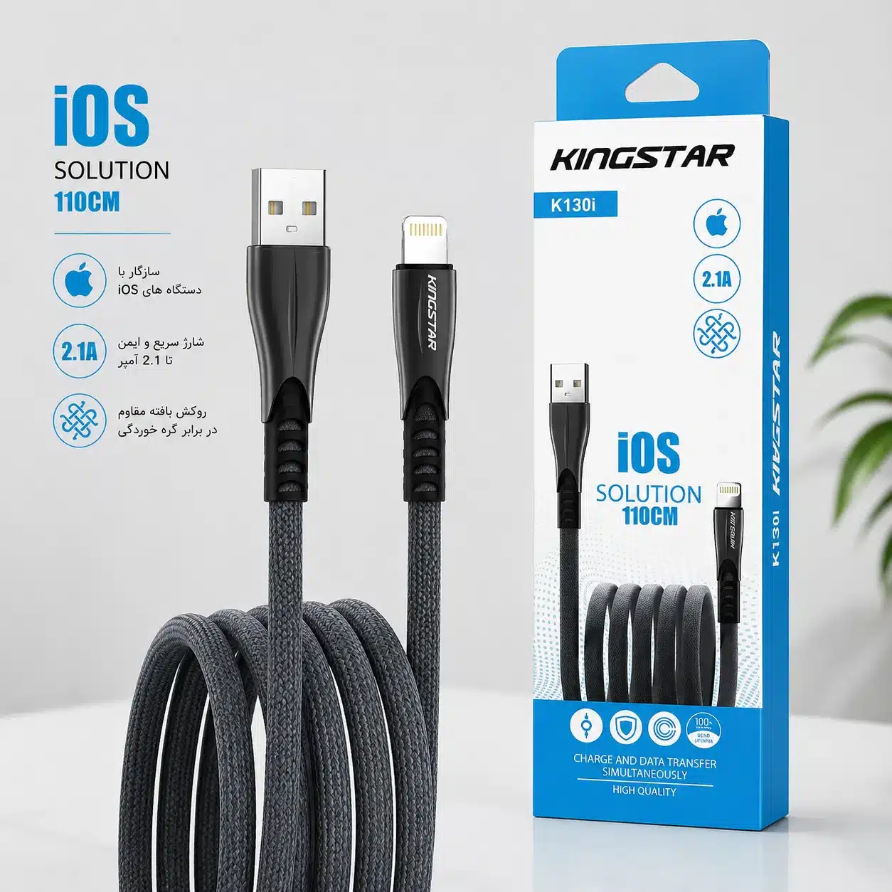 کابل تبدیل USB به لایتنینگ کینگ استار (KingStar) مدل K130i با روکش بافته طول 1.2 متر کابل تبدیل USB به لایتنینگ کینگ استار (KingStar) مدل K130i با روکش بافته طول 1.2 متر