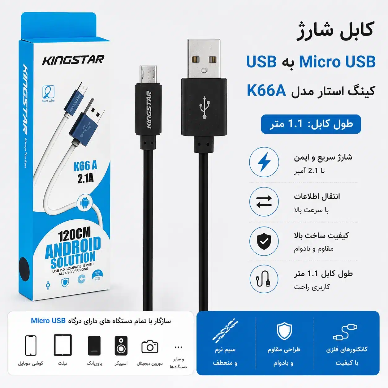 فروشگاه اینترنتی موبایلی | لوازم جانبی موبایل و کالای دیجیتال
